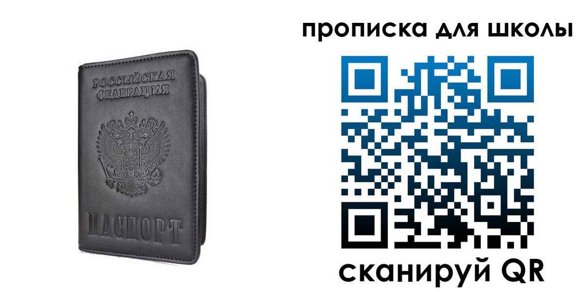 прописка поиск в Межгорье