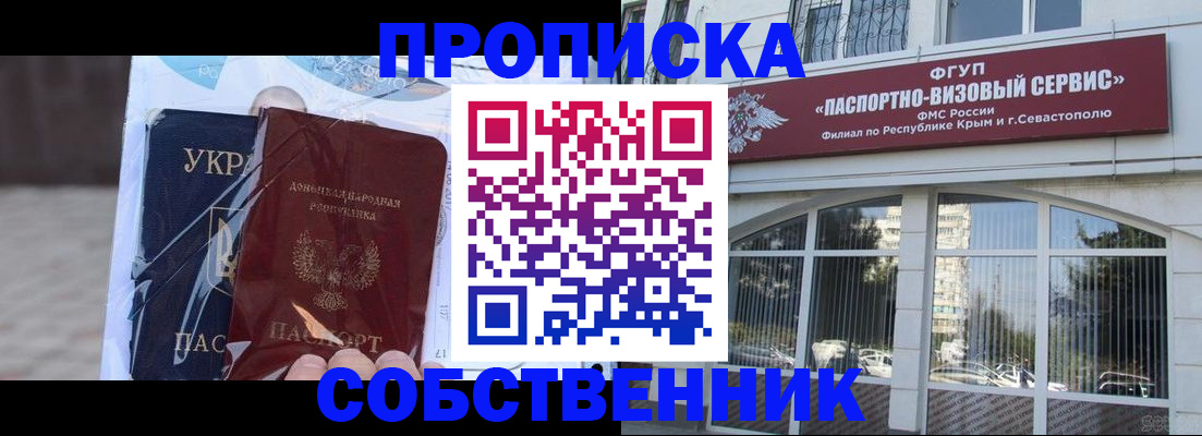 регистрация в Межгорье