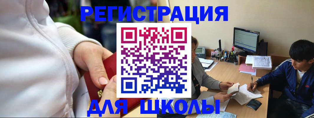 временная регистрация в квартире в Межгорье